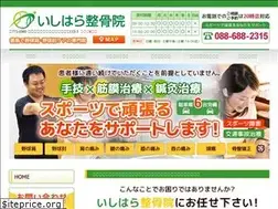 Sites similar to ishiharaseikotsuin.com