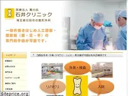Sites similar to ishii-clinic.gr.jp