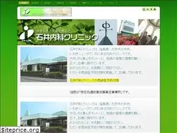 Sites similar to ishii-clinic.net