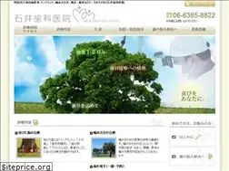Sites similar to ishii-dental.jp