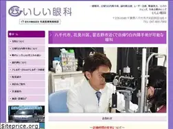 Sites similar to ishii-eye.jp