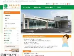 Sites similar to ishii-geka.jp