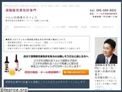 Sites similar to ishii-gyosei.com