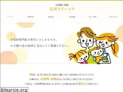 Sites similar to ishii-kodomo-clinic.com