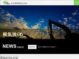 Sites similar to ishii-kogyou.jp