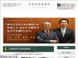 Sites similar to ishii-lawoffice.com