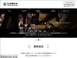 Sites similar to ishii-mfg.co.jp