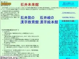 Sites similar to ishii-miraikan.com
