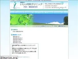 Sites similar to ishii-naika-cl.com