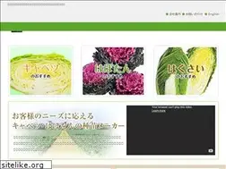 Sites similar to ishii-seed.co.jp