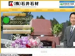 Sites similar to ishii-sekizai.co.jp