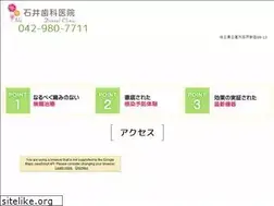 Sites similar to ishii-shika.biz