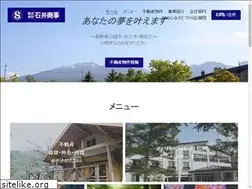 Sites similar to ishii-shouji.com