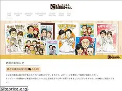 Sites similar to ishii-tatsuya.com