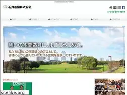 Sites similar to ishii-zouen.co.jp