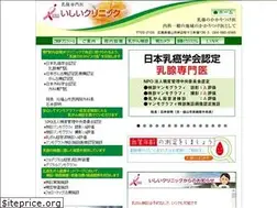 Sites similar to ishiiclinic.info