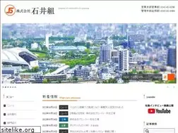 Sites similar to ishiigumi.jp