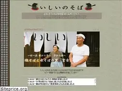 Sites similar to ishiinosoba.com