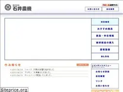 Sites similar to ishiinouki.com