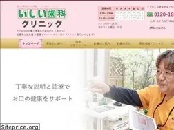Sites similar to ishiishika-clinic.com