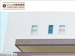 Sites similar to ishijima-vet.com