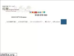 Sites similar to ishikari-kaen.com