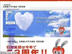 Sites similar to ishikari-lpg.jp