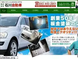 Sites similar to ishikawa-car.jp