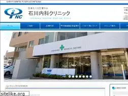 Sites similar to ishikawa-clinic.jp