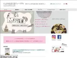 Sites similar to ishikawa-densankan.jp
