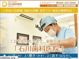 Sites similar to ishikawa-dent.com