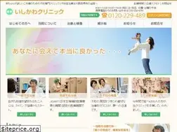 Sites similar to ishikawa-doc.com
