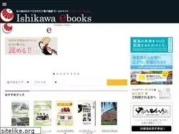 Sites similar to ishikawa-ebooks.jp