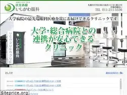 Sites similar to ishikawa-eyeclinic.jp