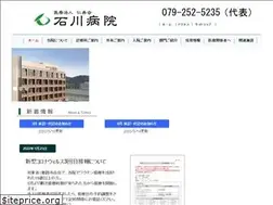 Sites similar to ishikawa-hp.or.jp