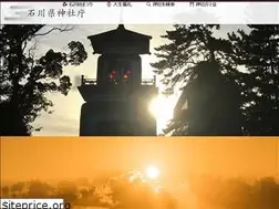 Sites similar to ishikawa-jinjacho.or.jp
