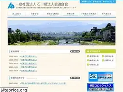 Sites similar to ishikawa-kenhouren.or.jp