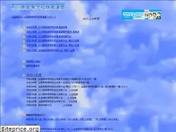 Sites similar to ishikawa-koutairen.jp