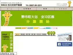 Sites similar to ishikawa-kyoeifudosan.jp