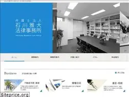 Sites similar to ishikawa-law.net