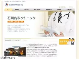 Sites similar to ishikawa-naika.com