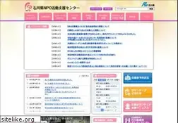 Sites similar to ishikawa-npo.jp