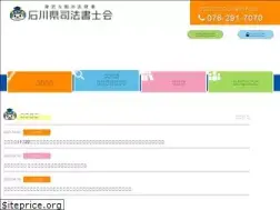 Sites similar to ishikawa-shiho.or.jp