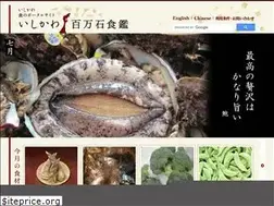 Sites similar to ishikawa-shokuzukan.jp