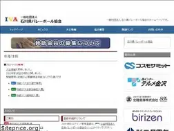 Sites similar to ishikawa-va.gr.jp