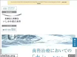 Sites similar to ishikawa8.jp