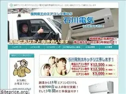 Sites similar to ishikawadenki.net