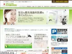 Sites similar to ishikawadent.com