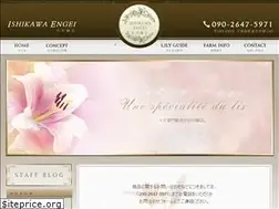 Sites similar to ishikawaengei.com