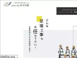 Sites similar to ishikawagumi.info